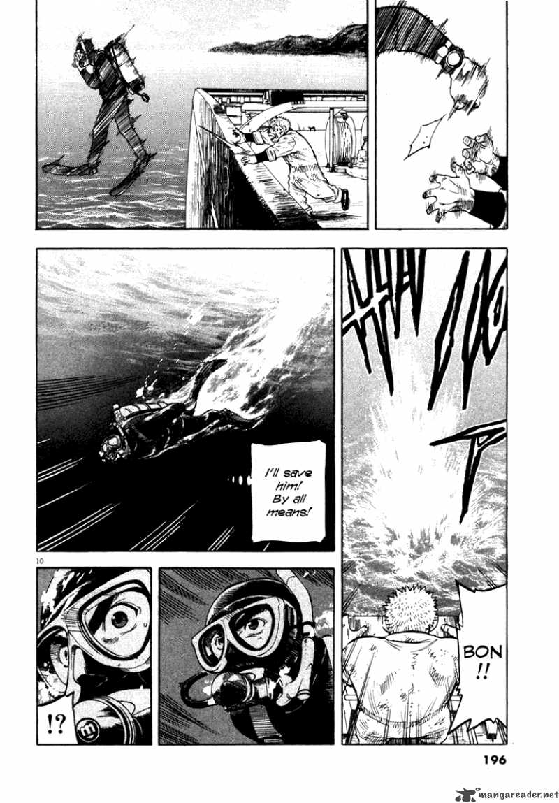 Waga Na Wa Umishi 7 9
