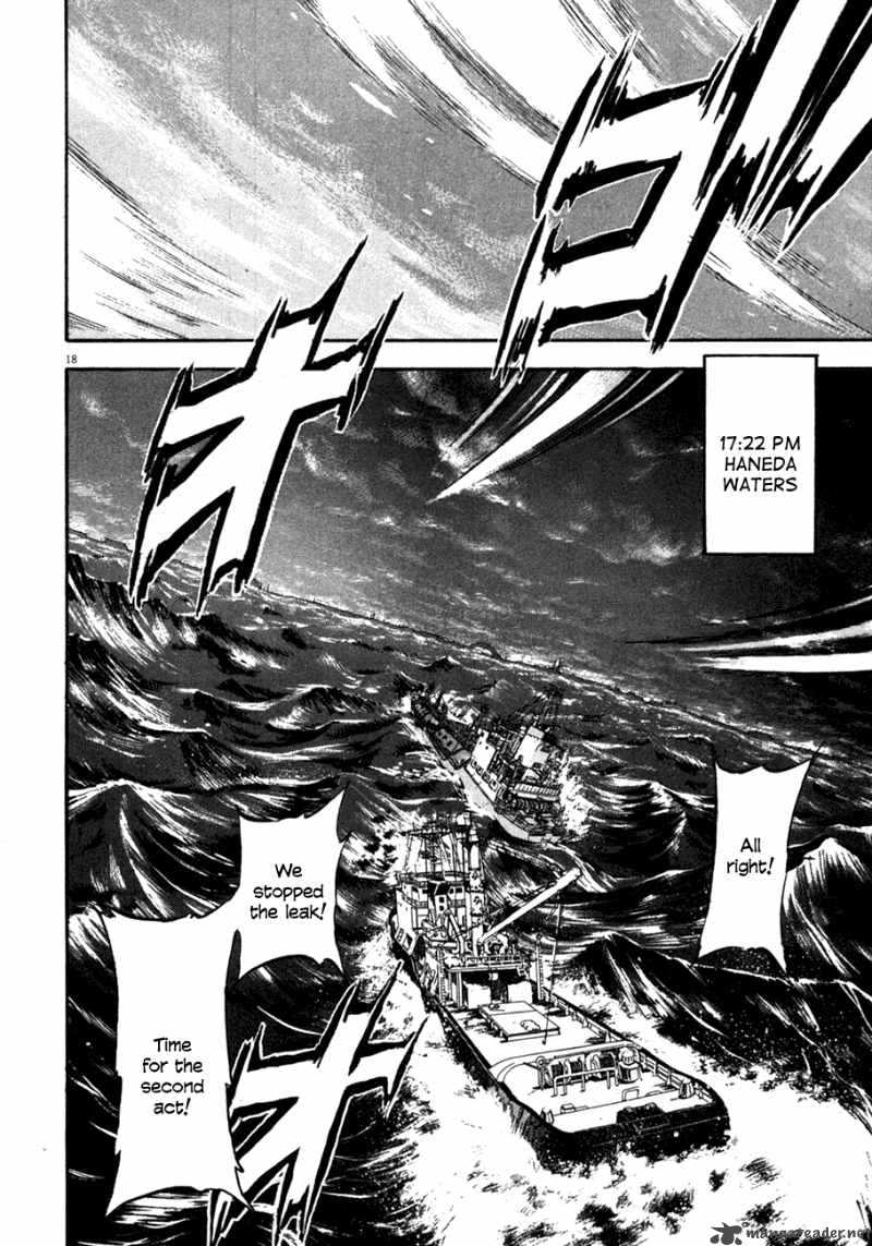 Waga Na Wa Umishi 75 18