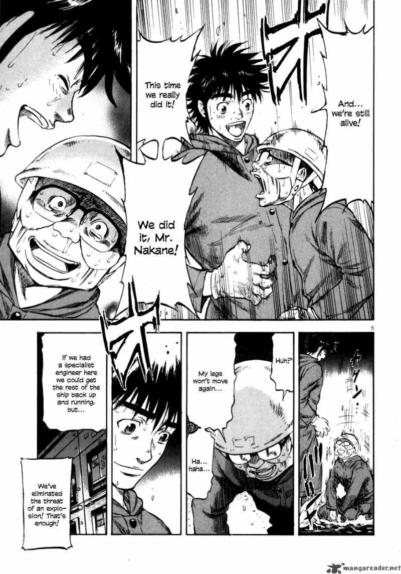 Waga Na Wa Umishi 75 5