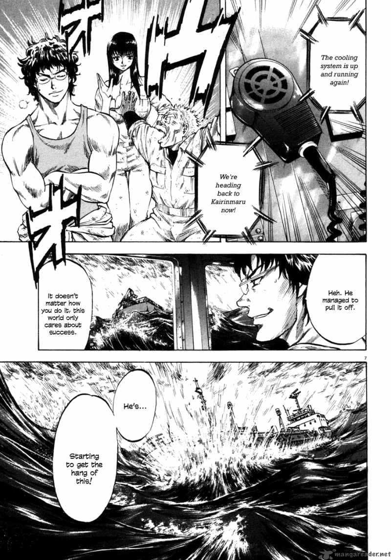 Waga Na Wa Umishi 75 7