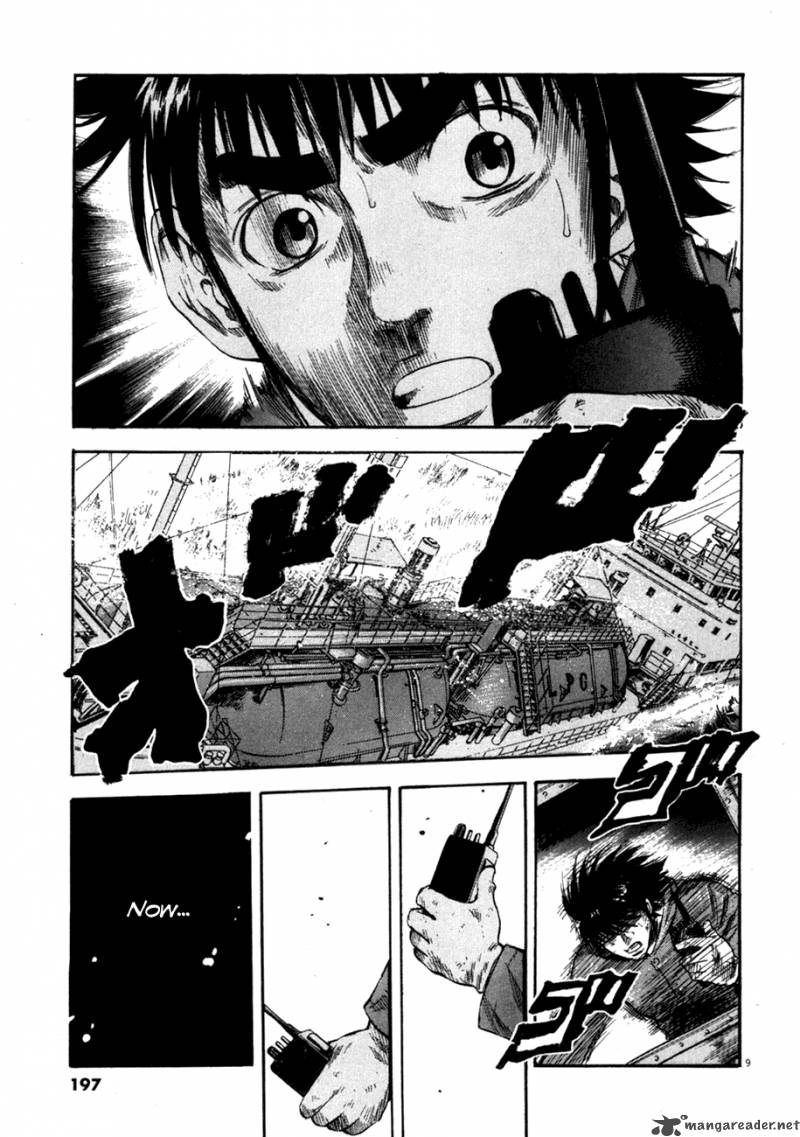 Waga Na Wa Umishi 78 9