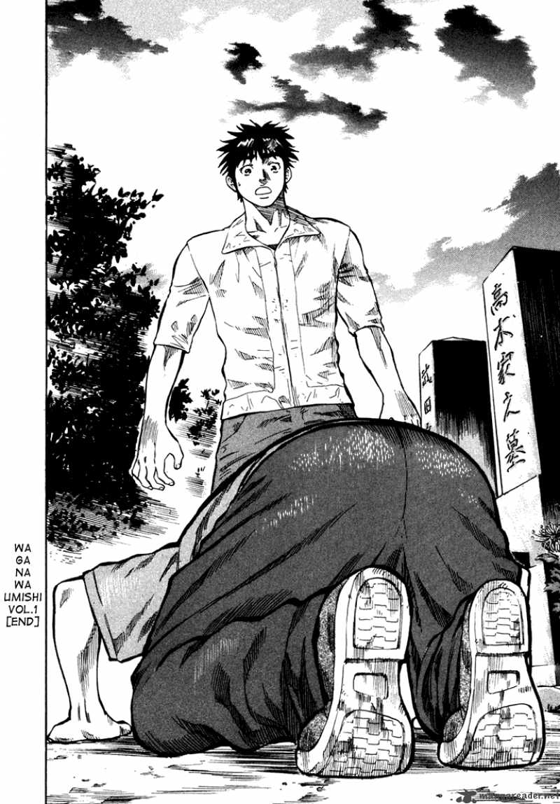 Waga Na Wa Umishi 8 19