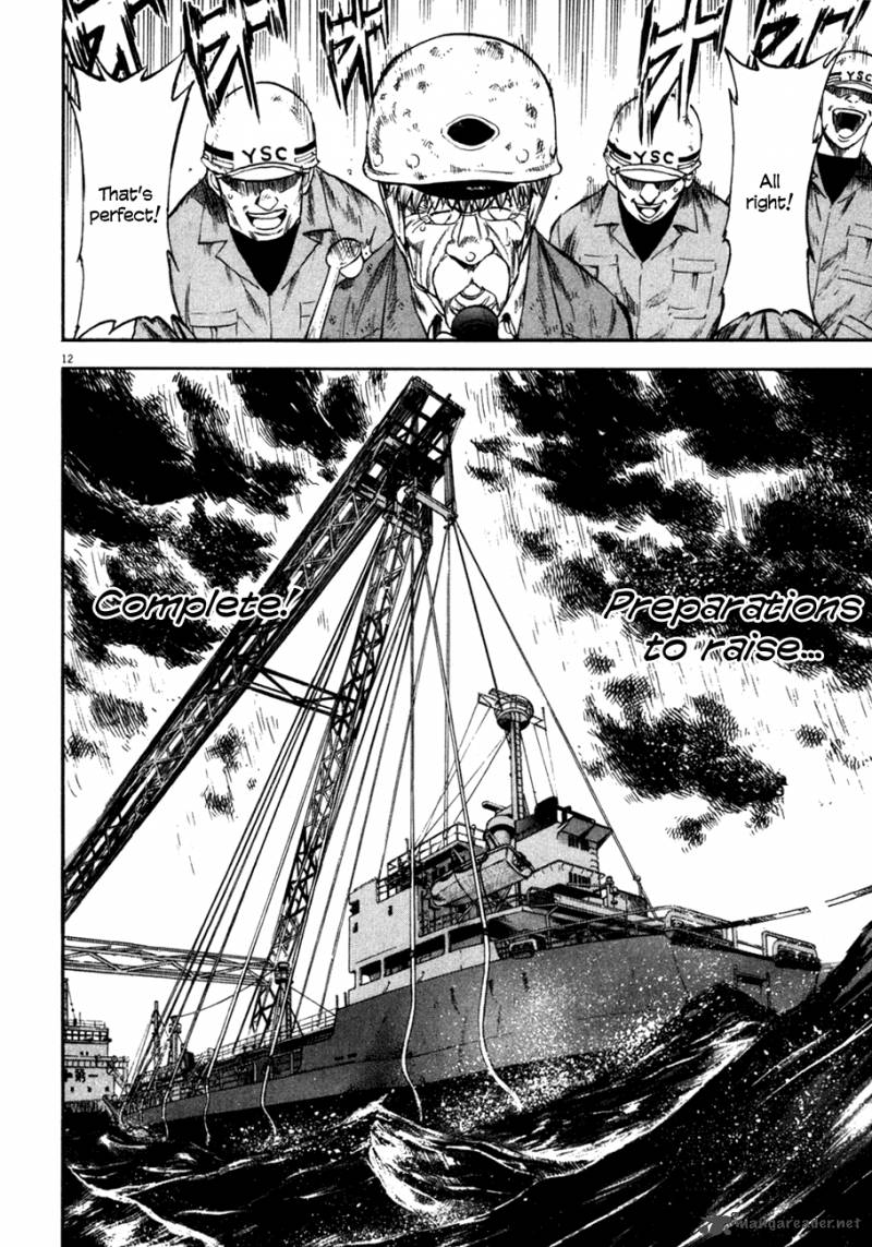 Waga Na Wa Umishi 81 13