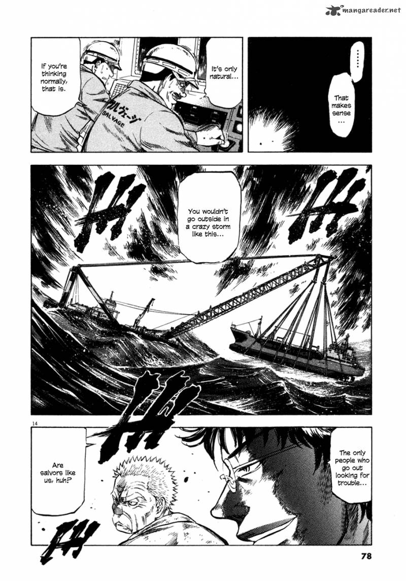 Waga Na Wa Umishi 82 13