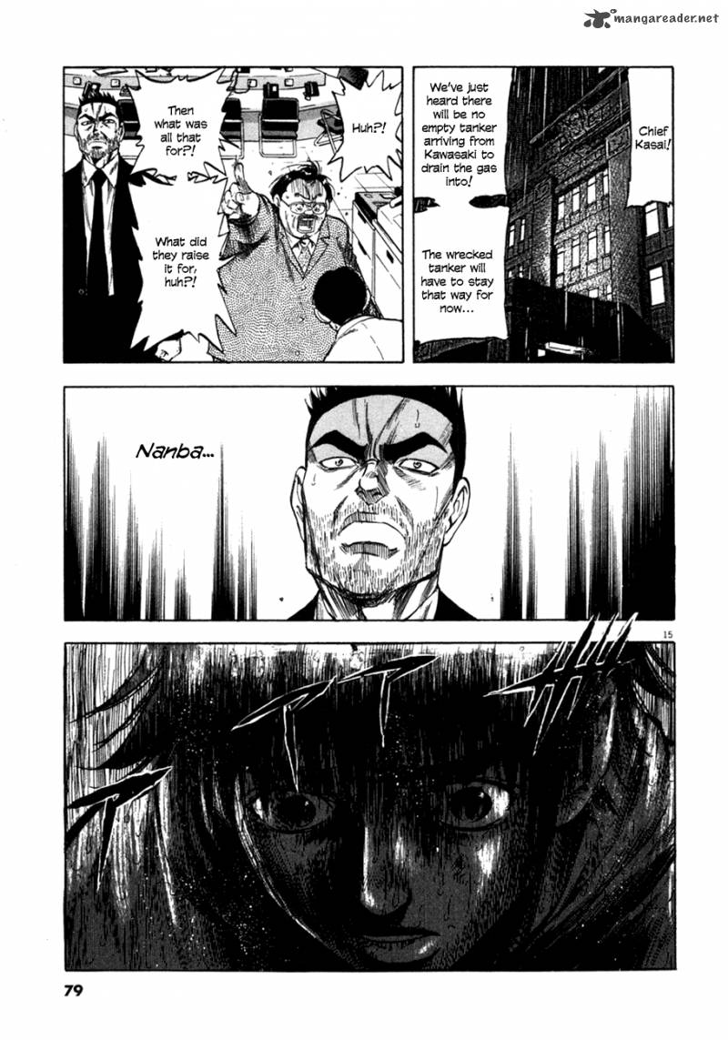 Waga Na Wa Umishi 82 14