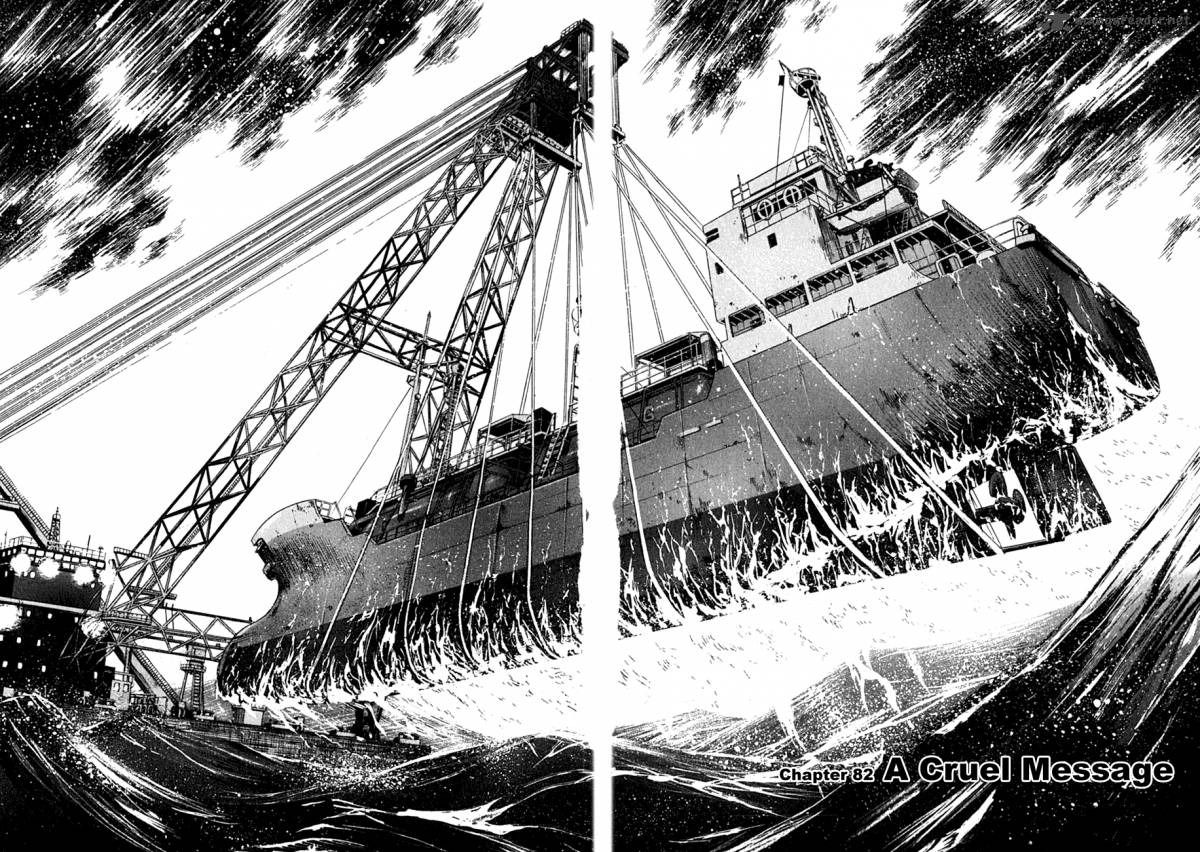 Waga Na Wa Umishi 82 2
