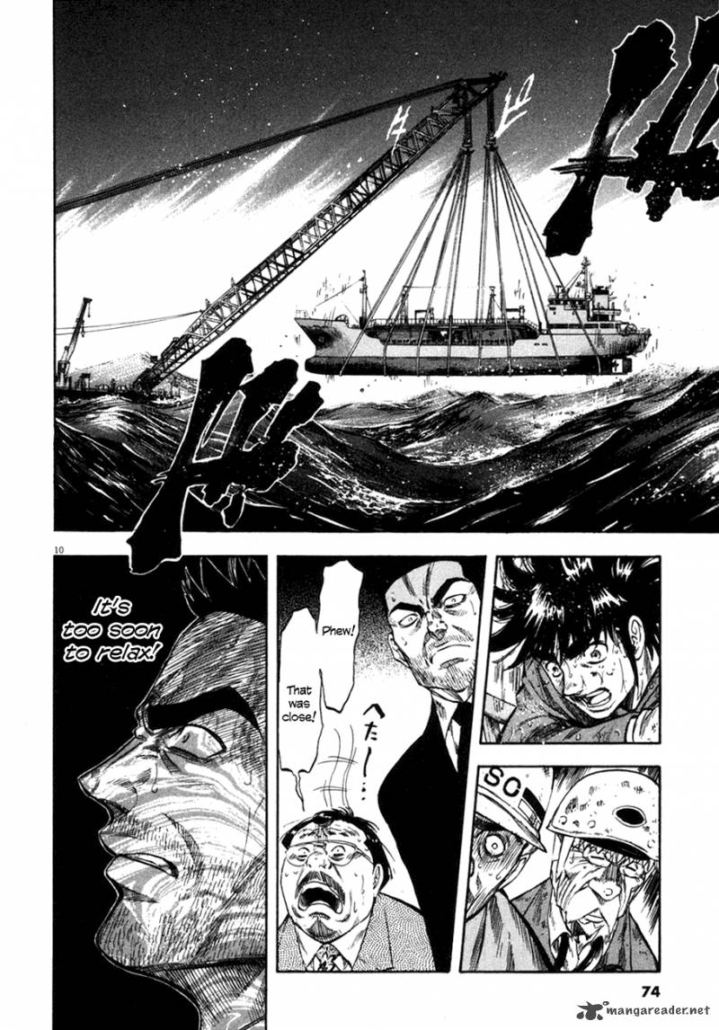 Waga Na Wa Umishi 82 9