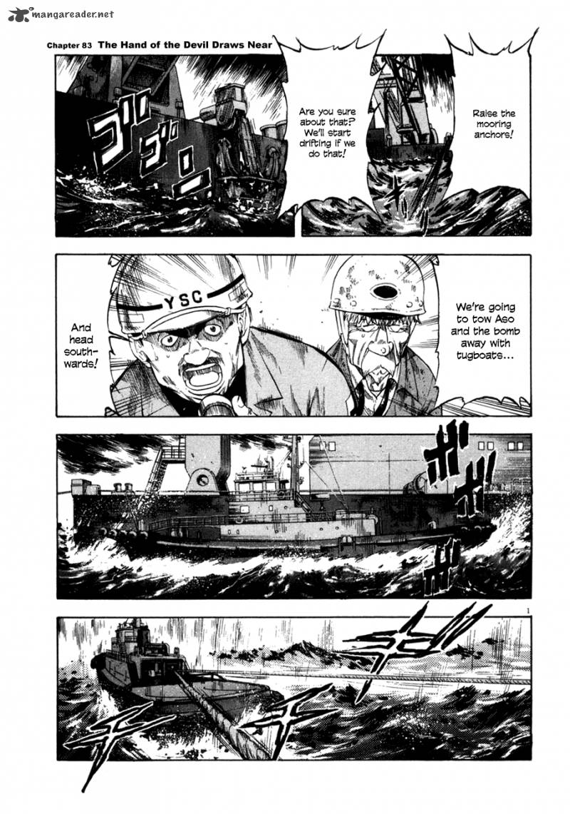 Waga Na Wa Umishi 83 1