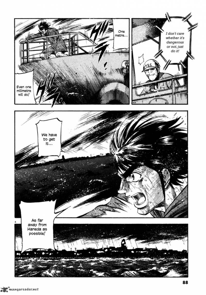 Waga Na Wa Umishi 83 3