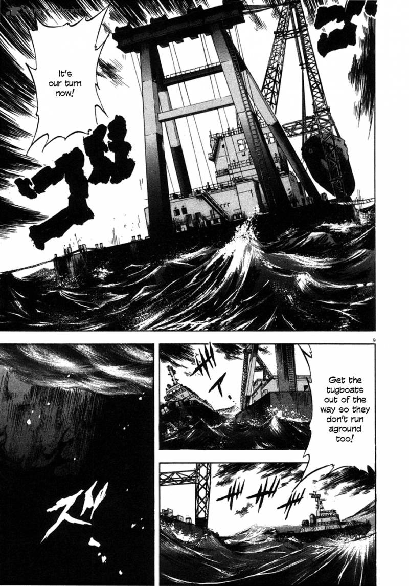 Waga Na Wa Umishi 86 7