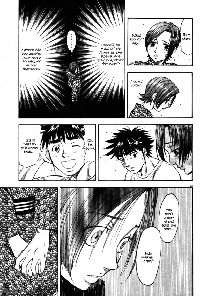 Waga Na Wa Umishi 90 13