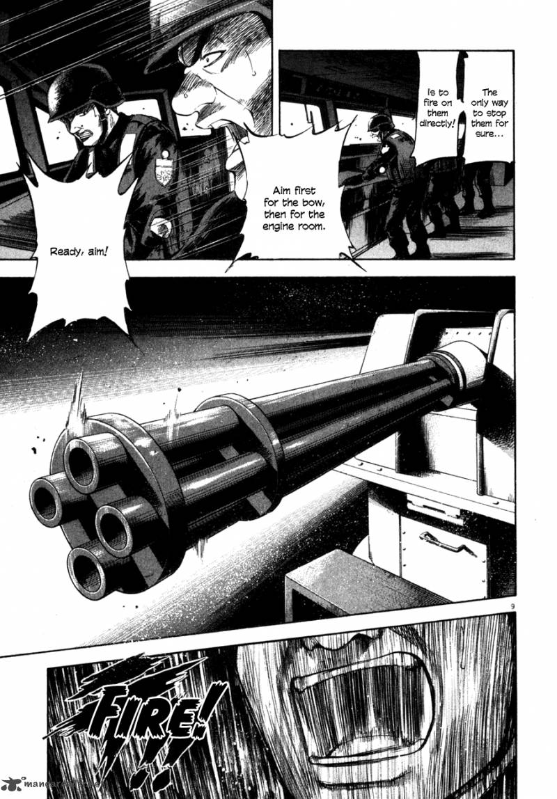 Waga Na Wa Umishi 94 8