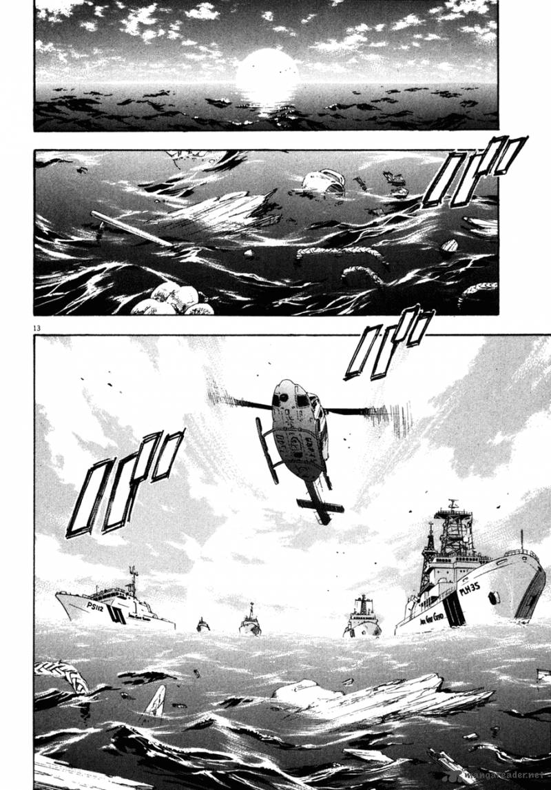 Waga Na Wa Umishi 96 13