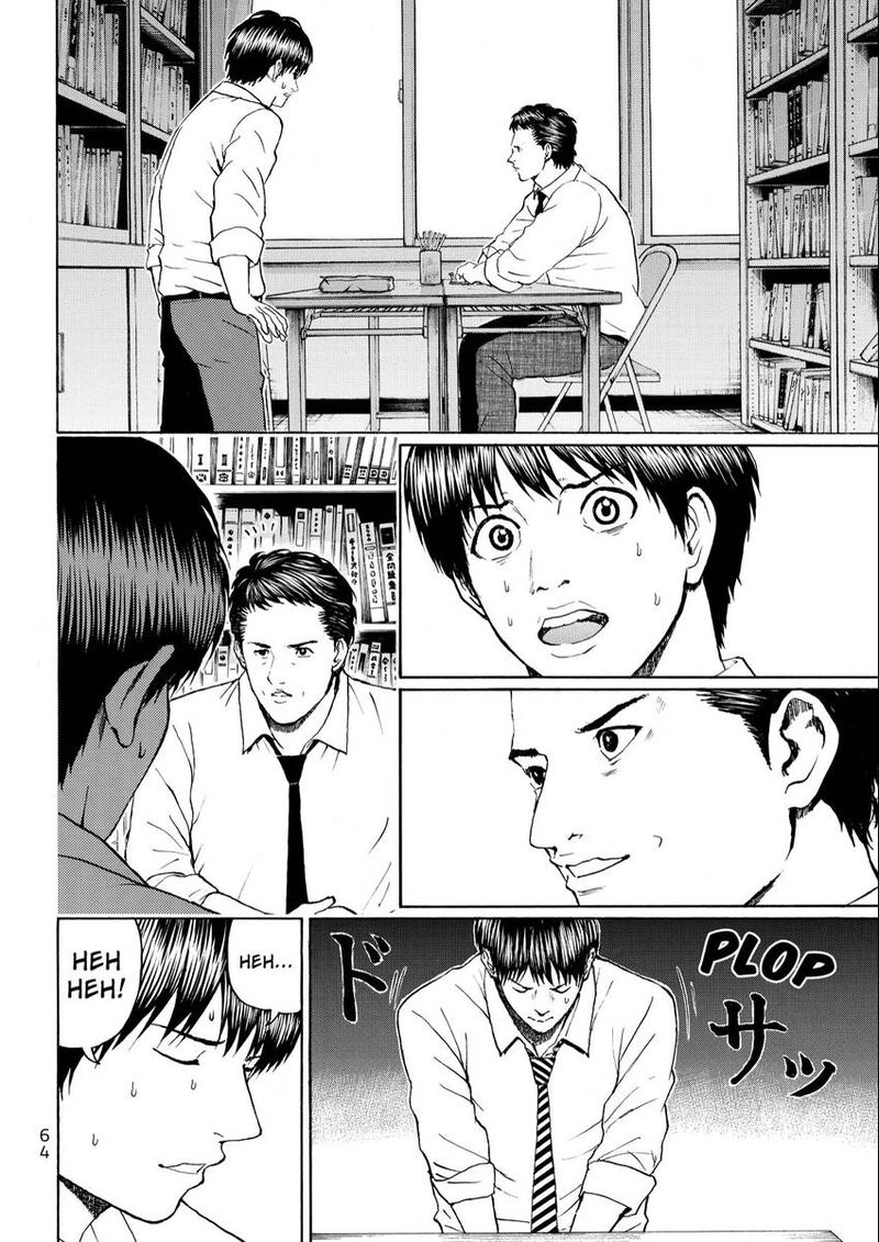 Wagatsuma San Wa Ore No Yome 104 4