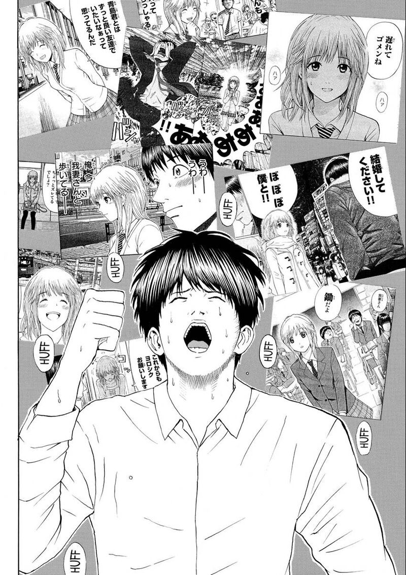 Wagatsuma San Wa Ore No Yome 109 16