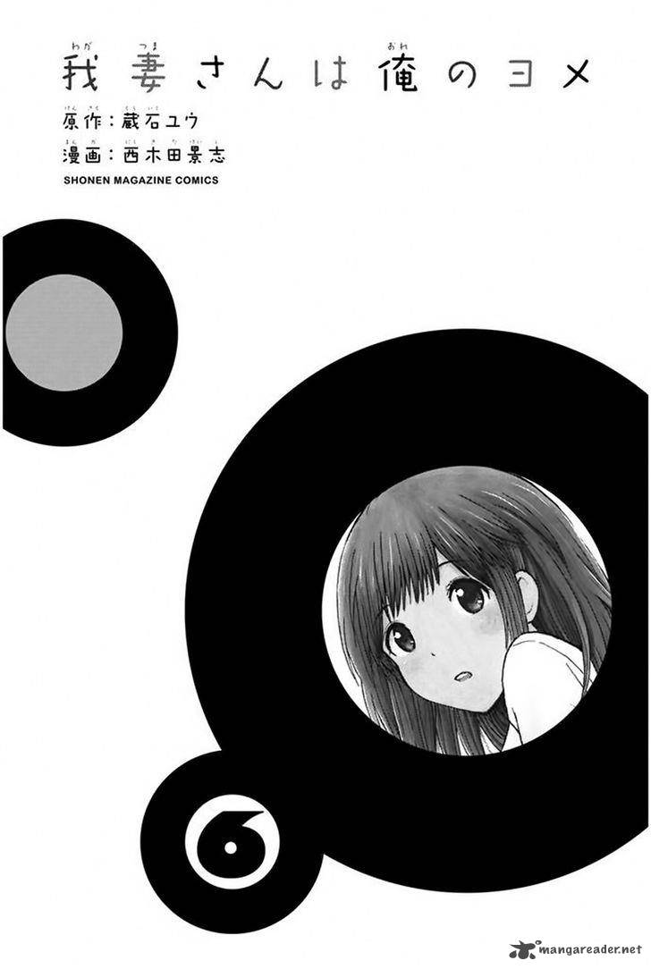 Wagatsuma San Wa Ore No Yome 24 3