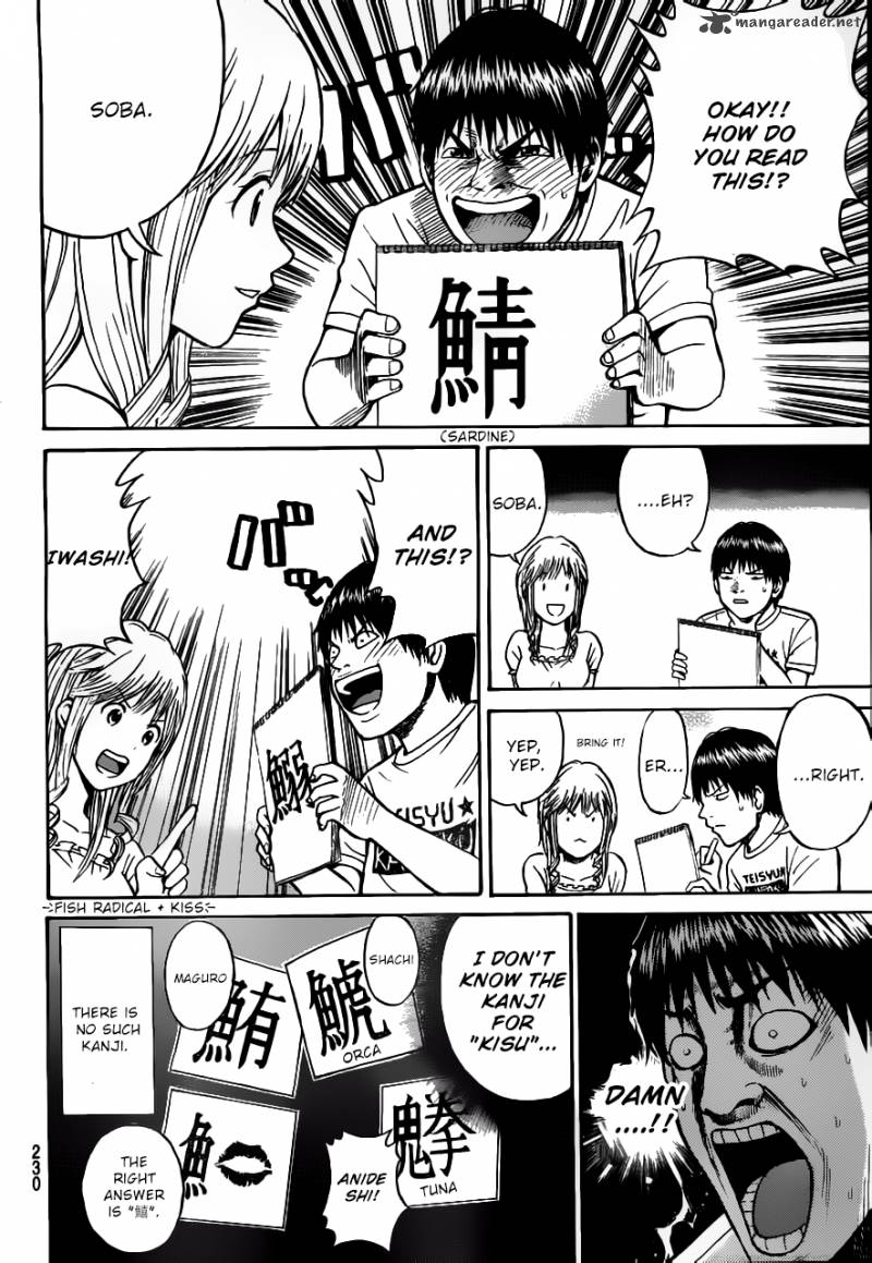 Wagatsuma San Wa Ore No Yome 4 23