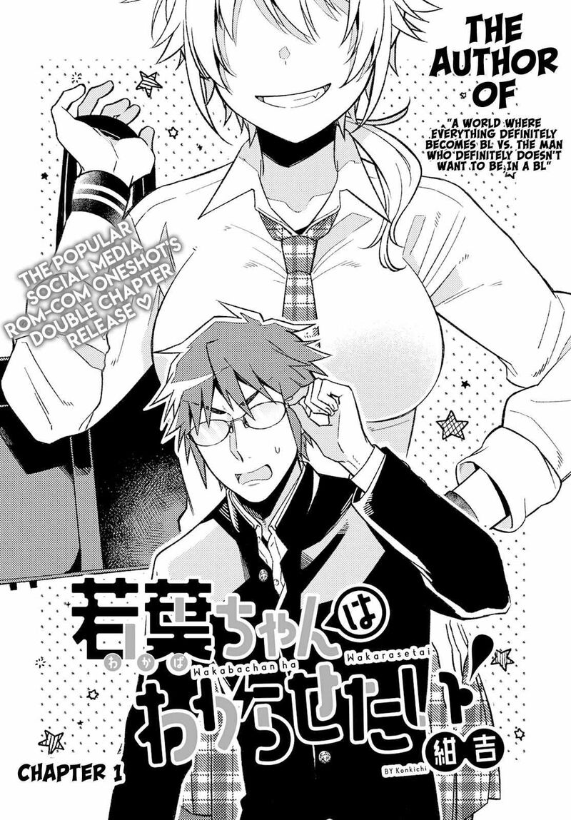 Wakaba Chan Wa Wakarasetai 1 1