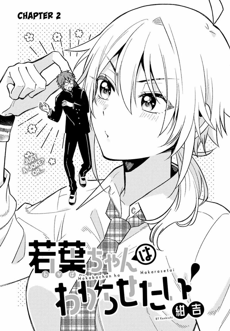 Wakaba Chan Wa Wakarasetai 2 3