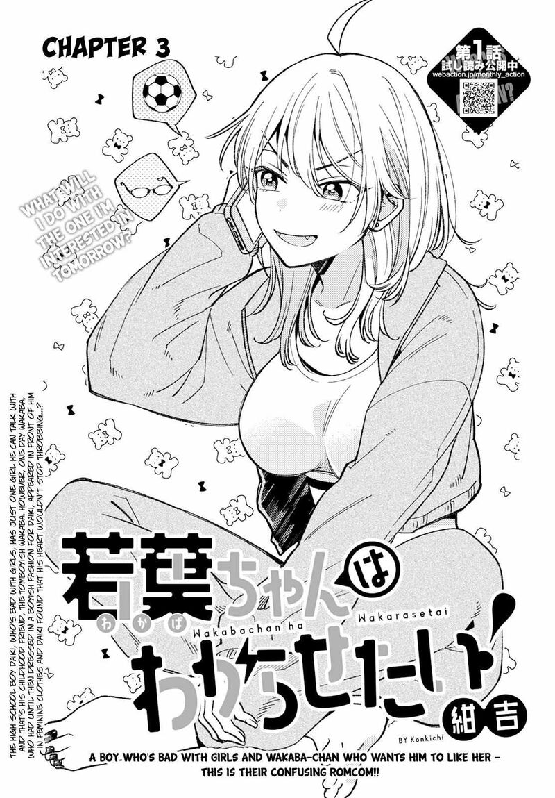 Wakaba Chan Wa Wakarasetai 3 1