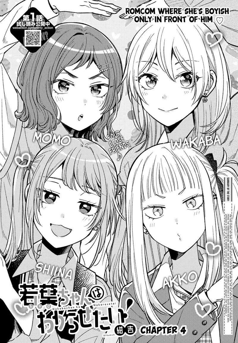 Wakaba Chan Wa Wakarasetai 4 2