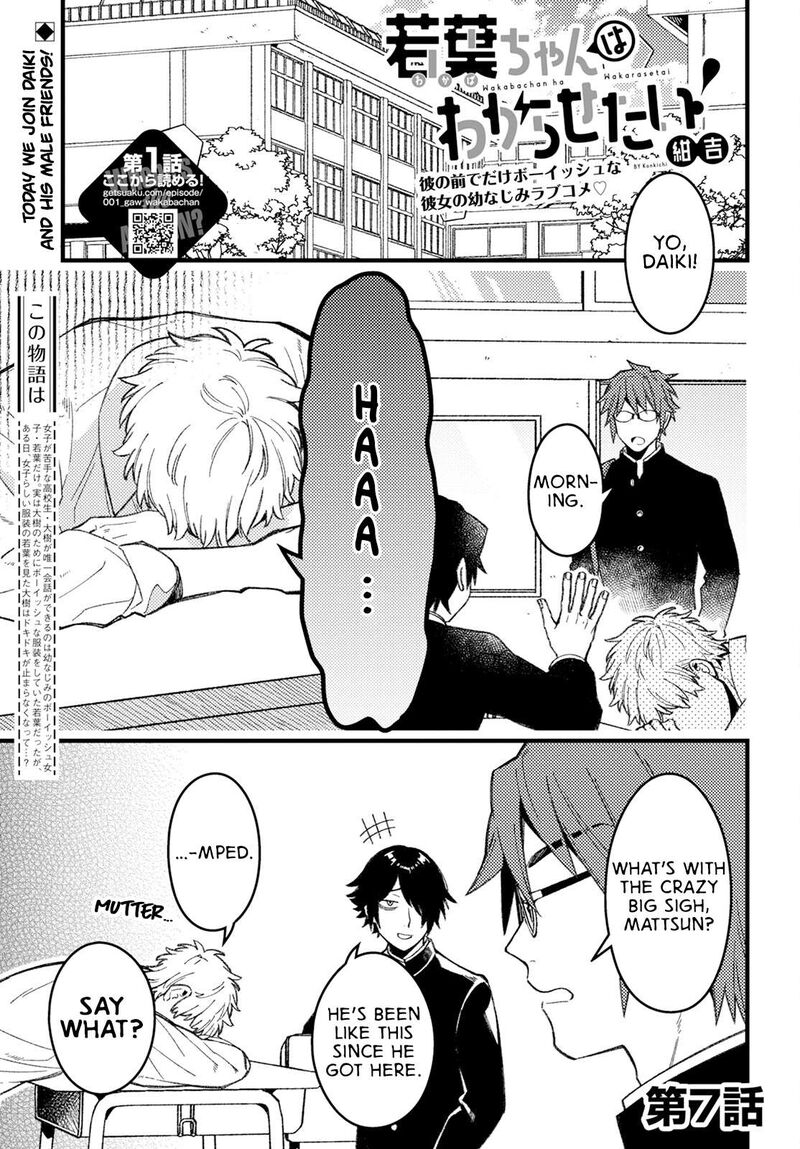Wakaba Chan Wa Wakarasetai 7 1