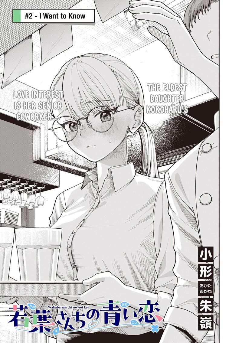 Wakaba San Chi No Aoi Koi 2 2