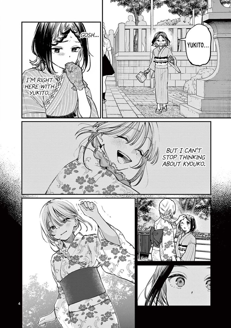Wakaba San Chi No Aoi Koi 44 4