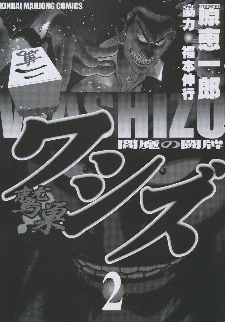 Washizu 9 63