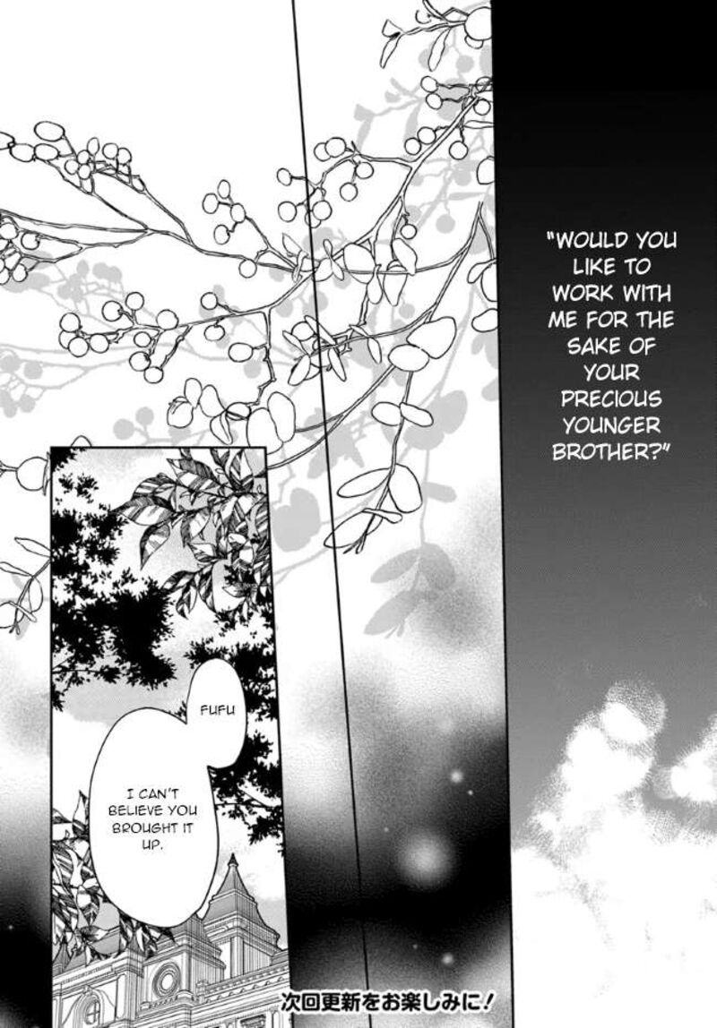 Watakushi No Koto Ga Daikirai Na Gitei Ga Goei Kishi Ni Narimashita 11 20