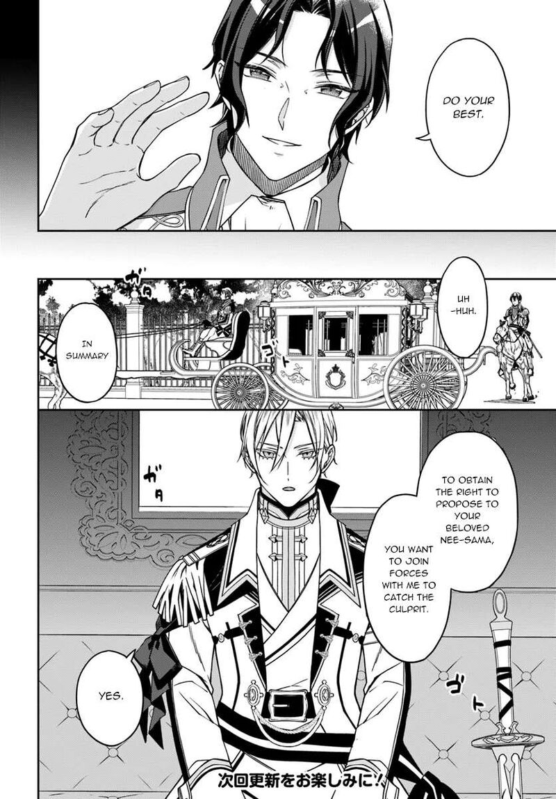 Watakushi No Koto Ga Daikirai Na Gitei Ga Goei Kishi Ni Narimashita 12 18