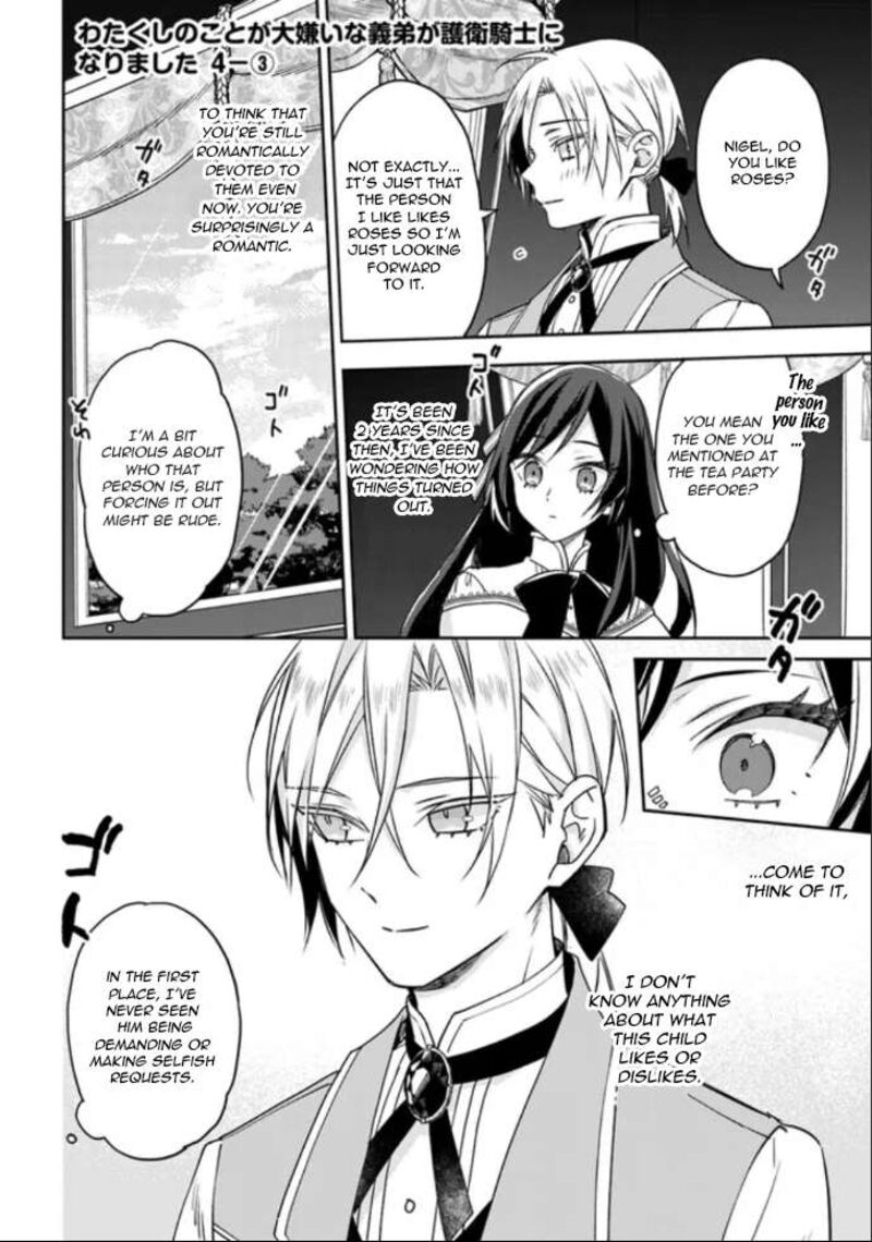 Watakushi No Koto Ga Daikirai Na Gitei Ga Goei Kishi Ni Narimashita 4 14