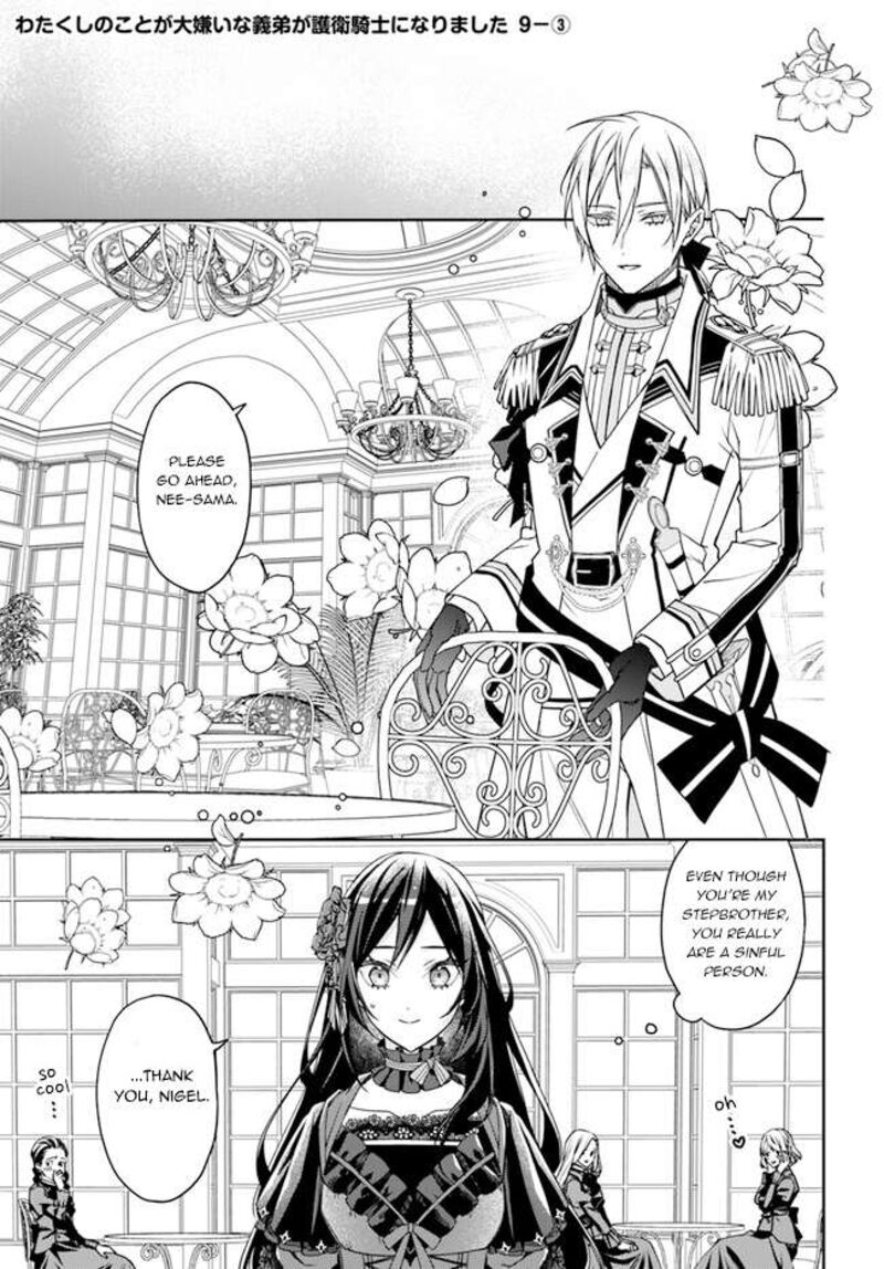 Watakushi No Koto Ga Daikirai Na Gitei Ga Goei Kishi Ni Narimashita 9 18