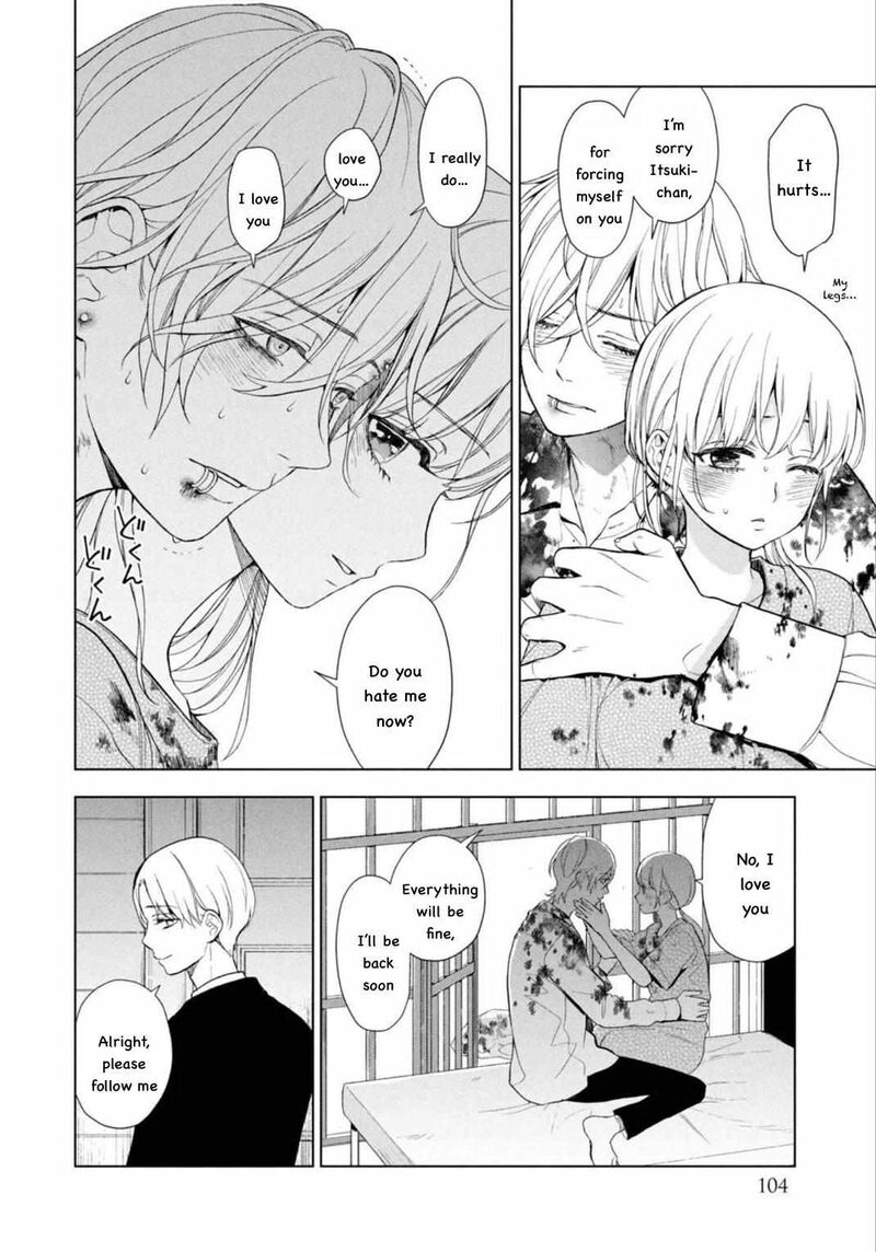 Watakushi To Kowareta Kyuuketsu Ki 11 6