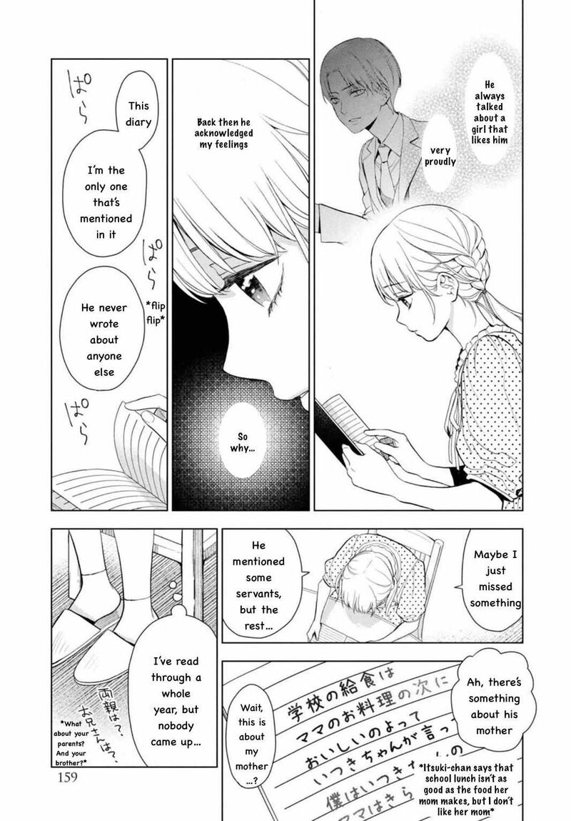 Watakushi To Kowareta Kyuuketsu Ki 12 25