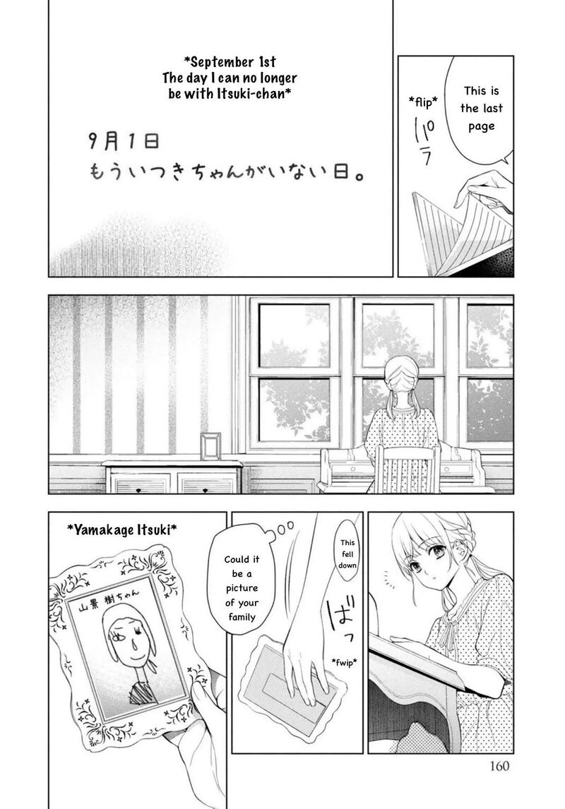 Watakushi To Kowareta Kyuuketsu Ki 12 26