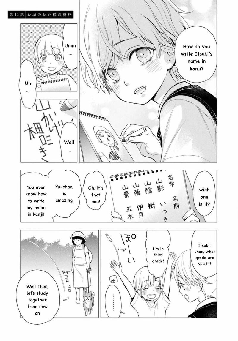 Watakushi To Kowareta Kyuuketsu Ki 12 3
