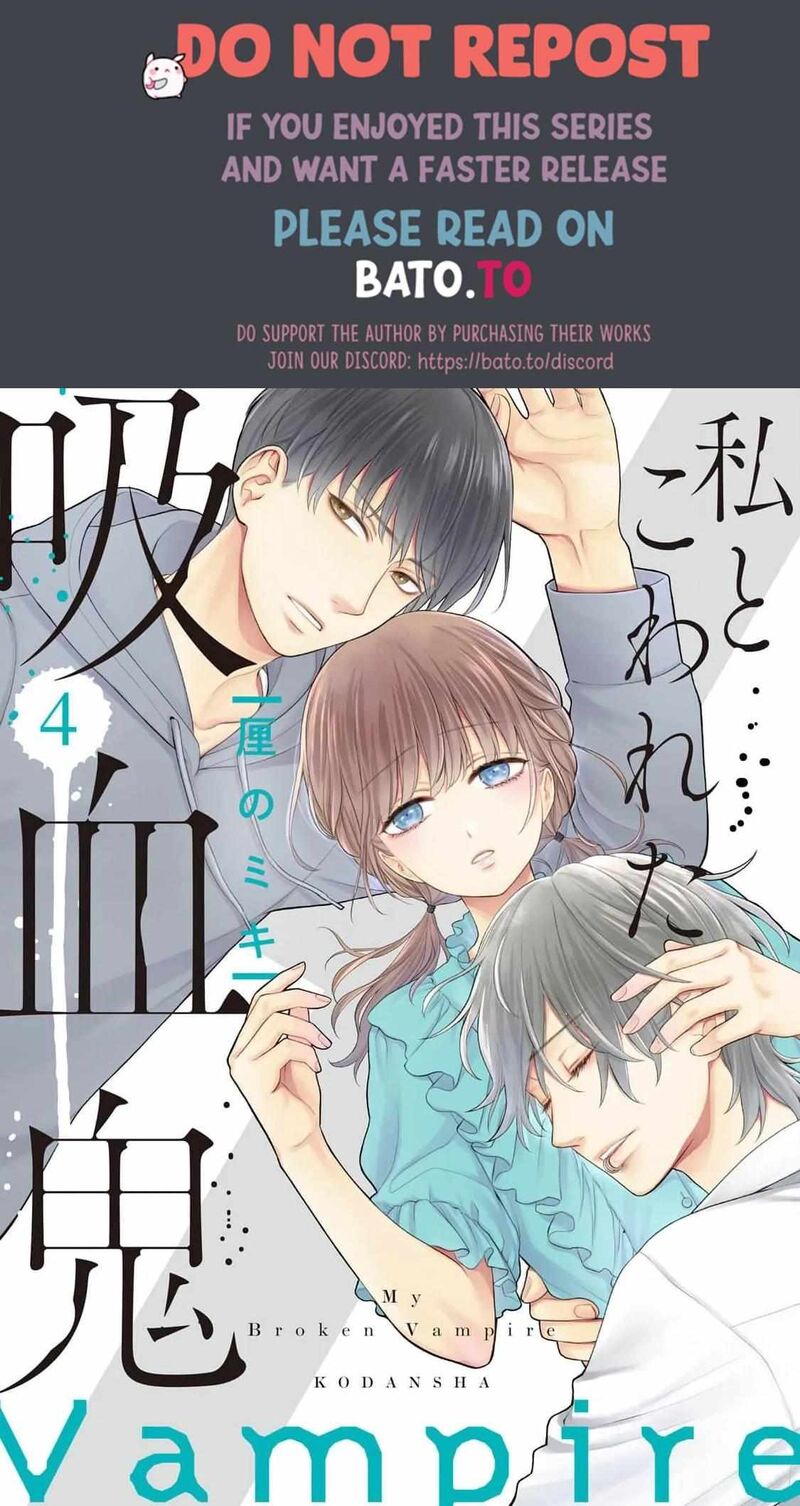 Watakushi To Kowareta Kyuuketsu Ki 14 1