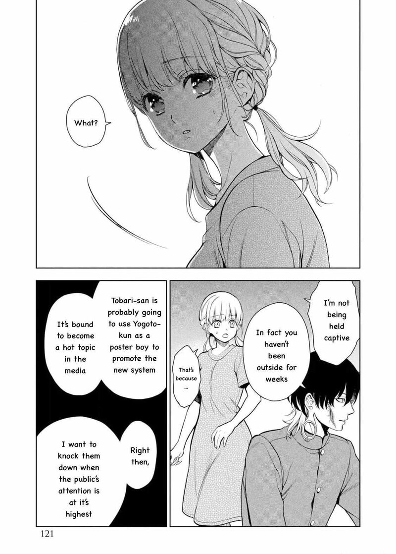 Watakushi To Kowareta Kyuuketsu Ki 16 17