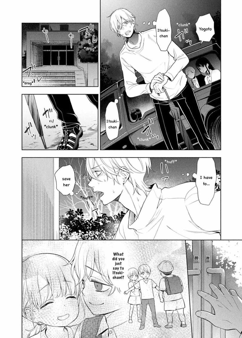 Watakushi To Kowareta Kyuuketsu Ki 17 14