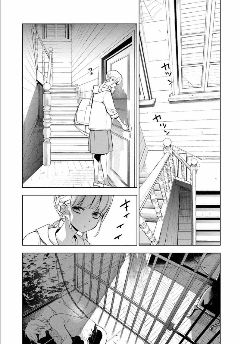 Watakushi To Kowareta Kyuuketsu Ki 2 36