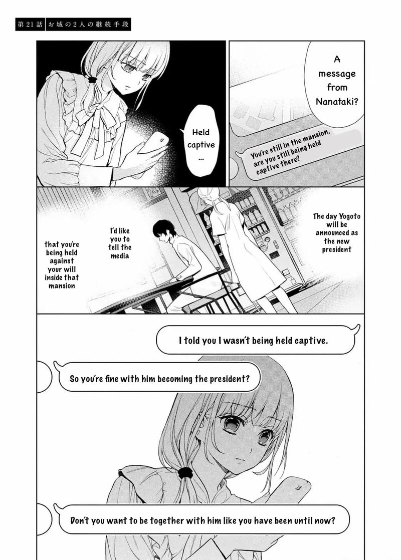 Watakushi To Kowareta Kyuuketsu Ki 21 2