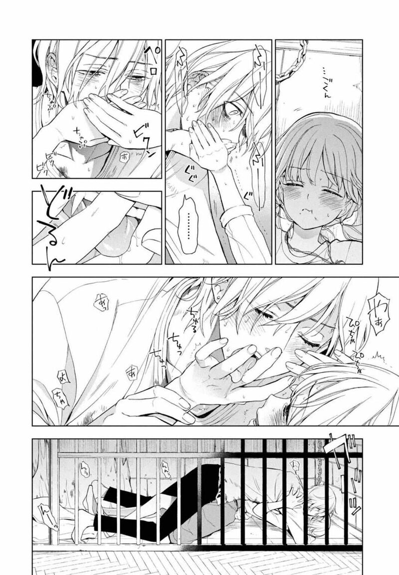 Watakushi To Kowareta Kyuuketsu Ki 3 43