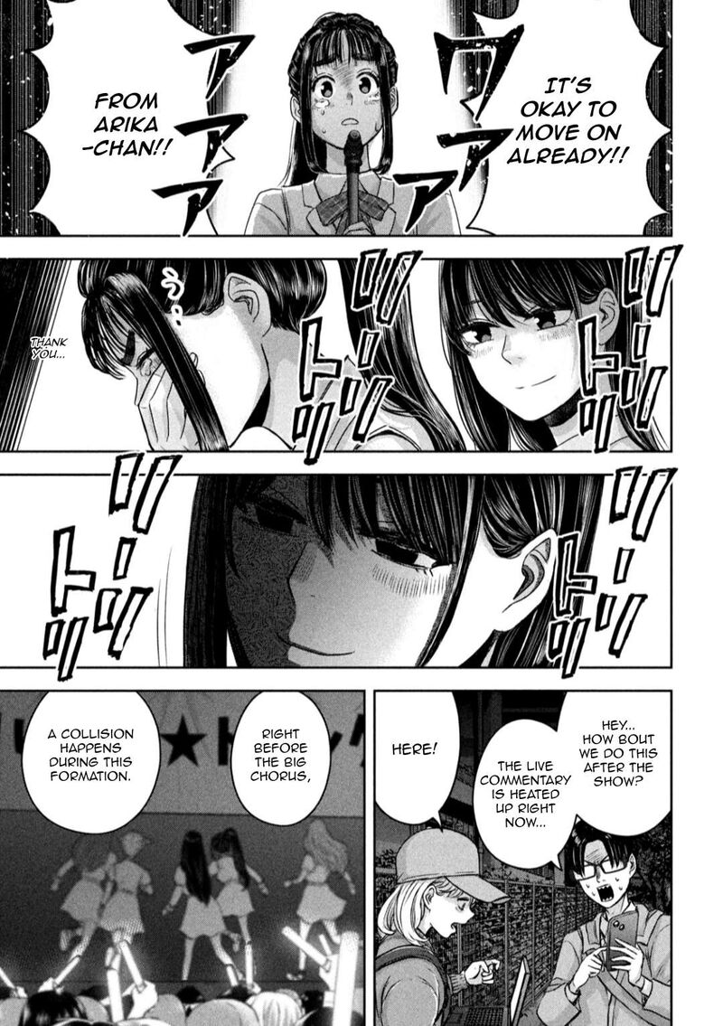 Watashi No Arika 16 12