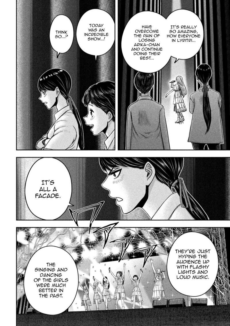 Watashi No Arika 17 11