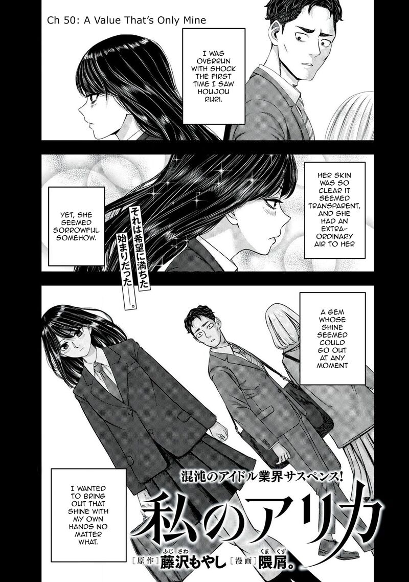 Watashi No Arika 50 2