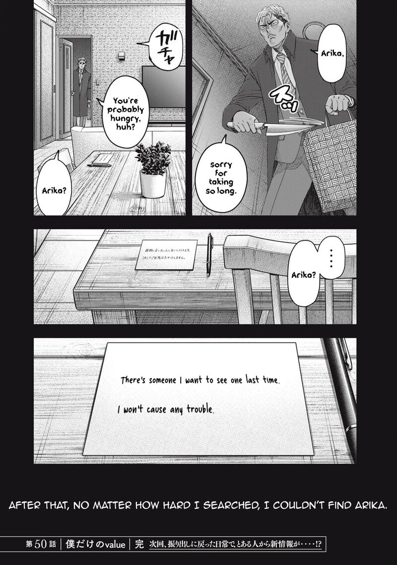 Watashi No Arika 50 23