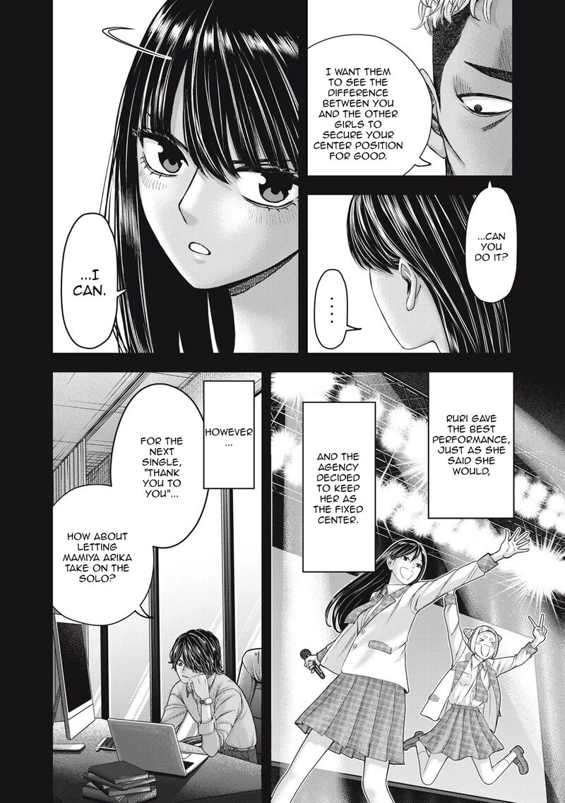 Watashi No Arika 50 5