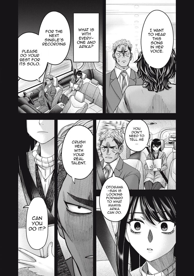 Watashi No Arika 50 6