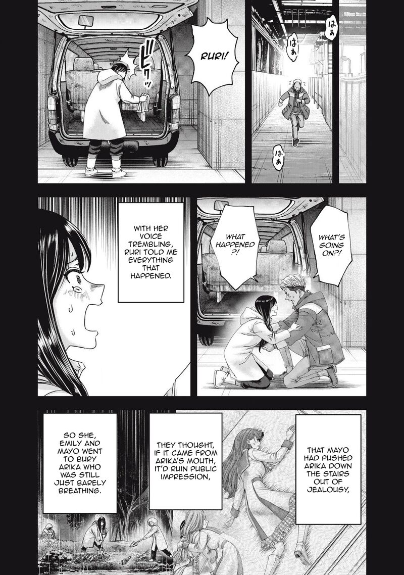 Watashi No Arika 50 9